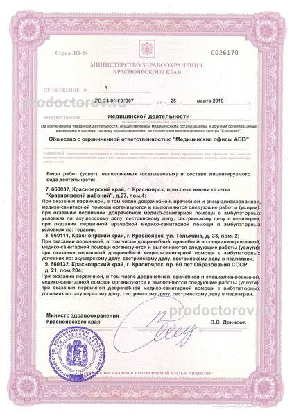 Фото клиники 3