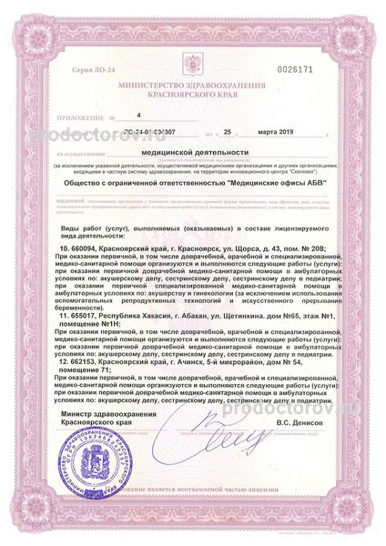 Фото клиники 3