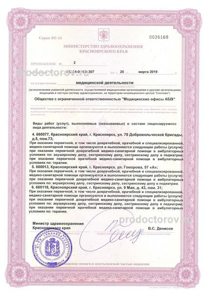 Фото клиники 3