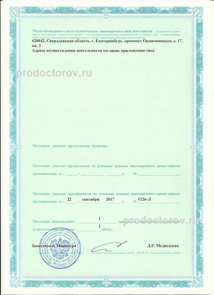Фото клиники 12