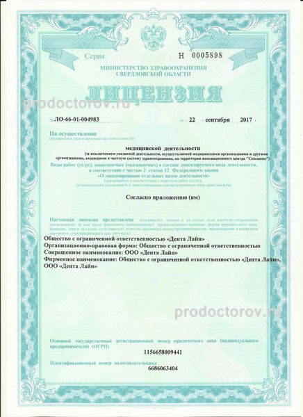 Фото клиники 11