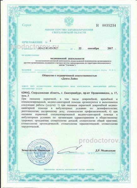 Фото клиники 13