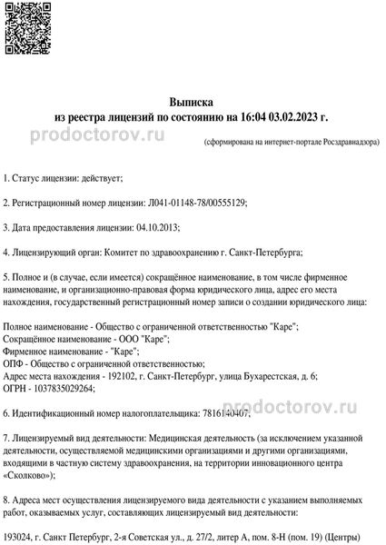 Фото клиники 1