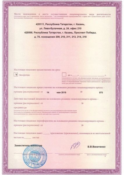 Фото клиники 1