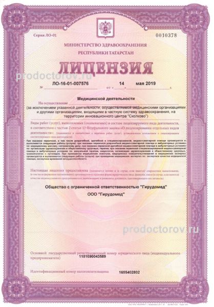 Фото клиники 7