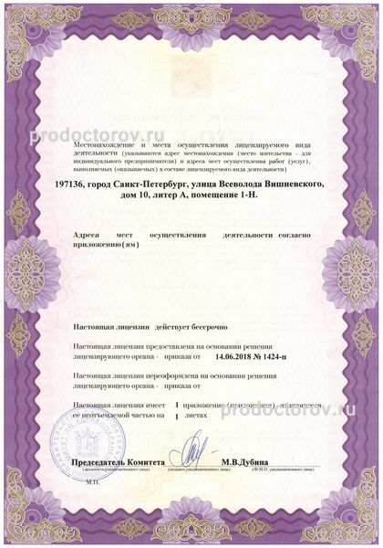 Фото клиники 8