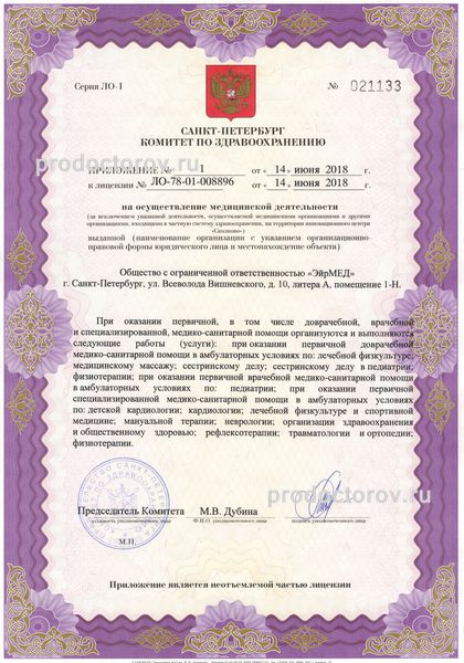 Фото клиники 9