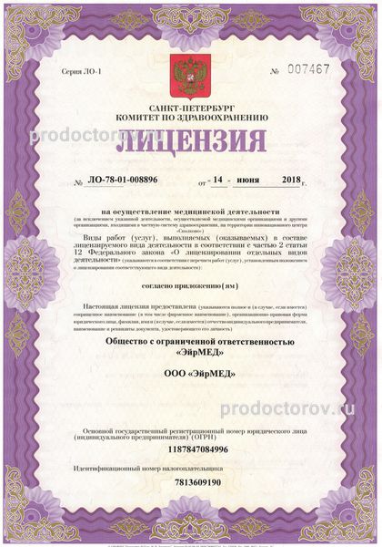 Фото клиники 7