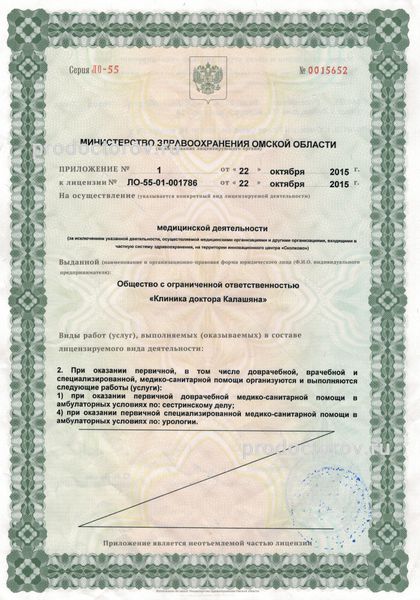 Фото клиники 5