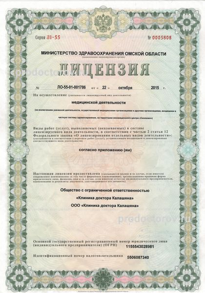 Фото клиники 3