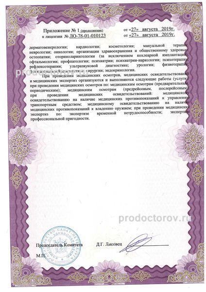 Фото клиники 9