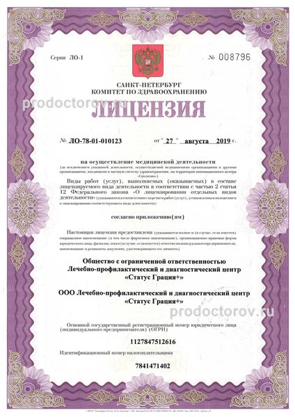 Фото клиники 6