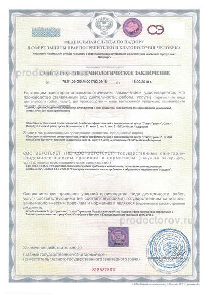 Фото клиники 10