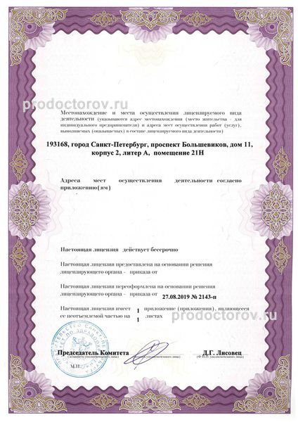 Фото клиники 7