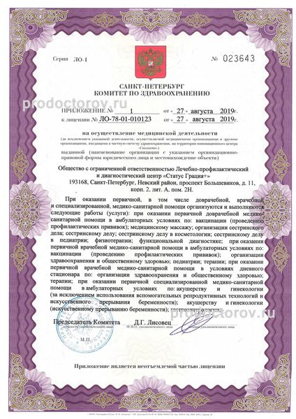 Фото клиники 8