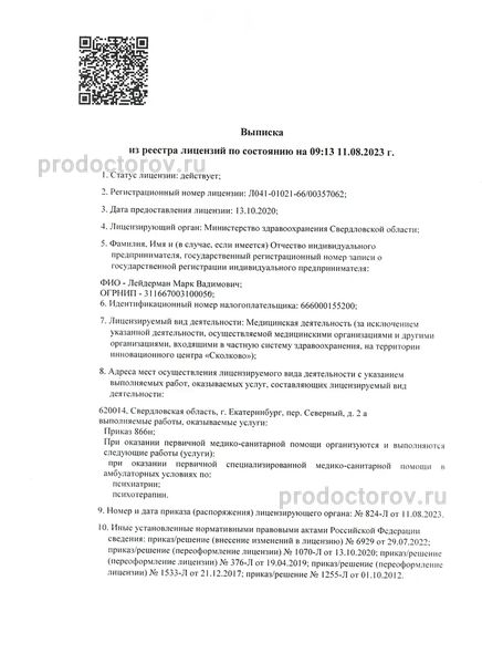 Фото клиники 5
