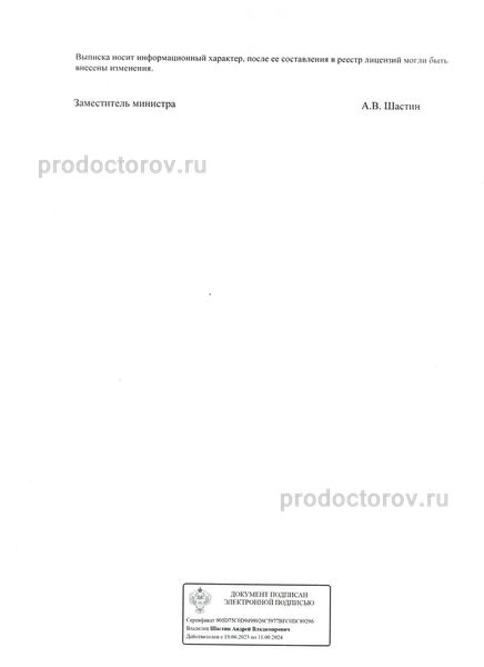 Фото клиники 4