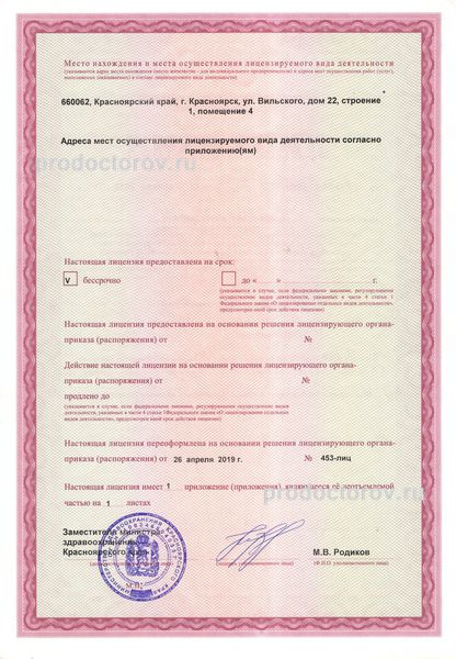 Фото клиники 5