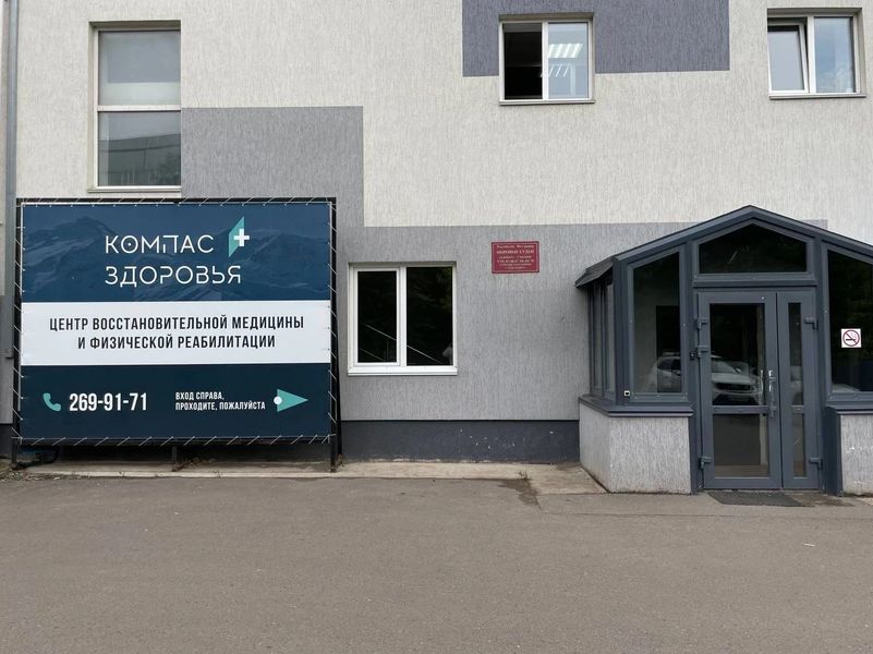 Фото клиники 1