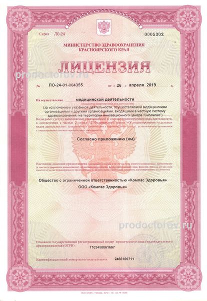 Фото клиники 4