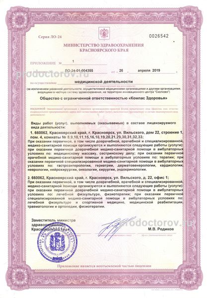 Фото клиники 3