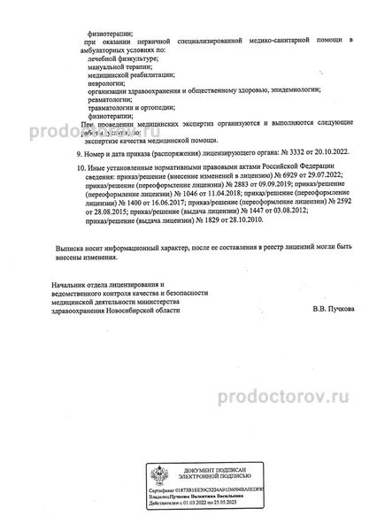 Фото клиники 4