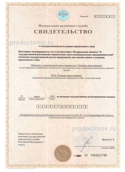 Фото клиники 5