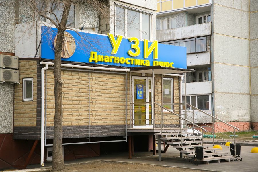 Фото клиники 1