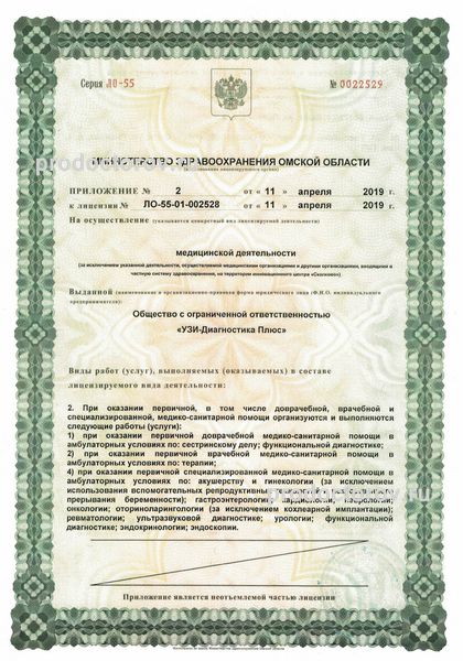Фото клиники 6