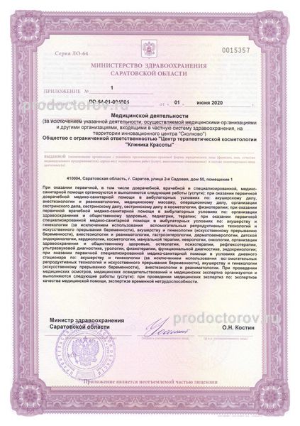 Фото клиники 9