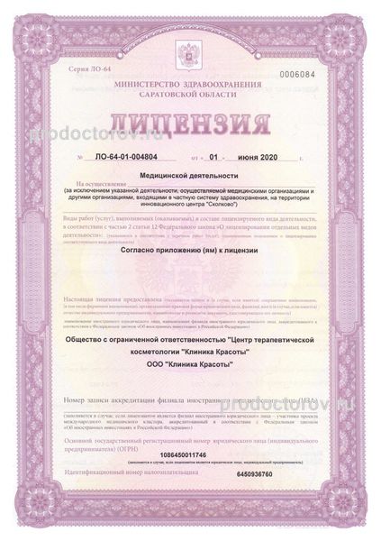 Фото клиники 8