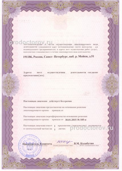 Фото клиники 5