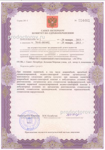 Фото клиники 6