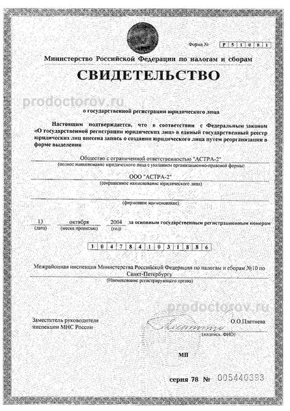 Фото клиники 8
