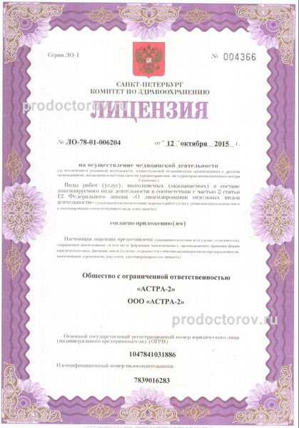 Фото клиники 5