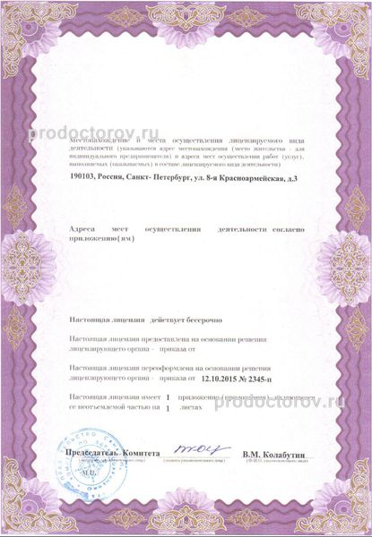 Фото клиники 6