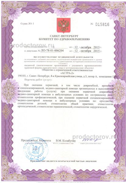 Фото клиники 7