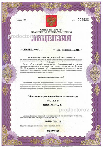 Фото клиники 5
