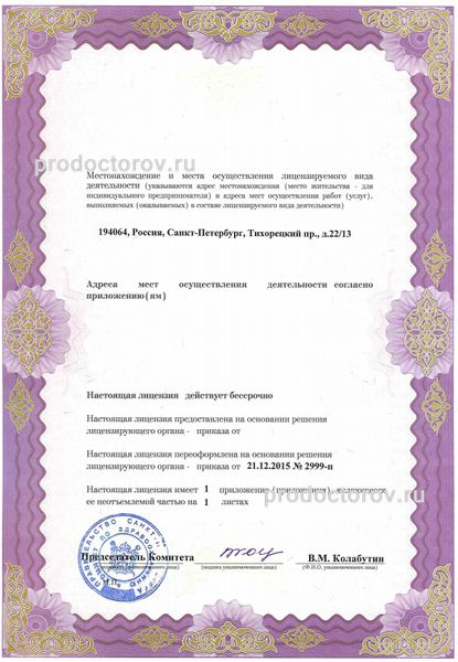 Фото клиники 6