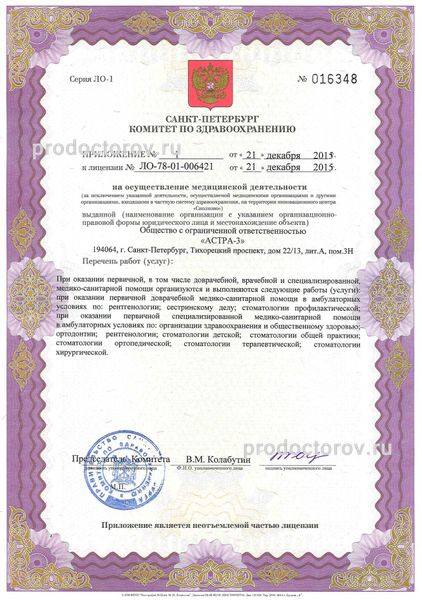 Фото клиники 7