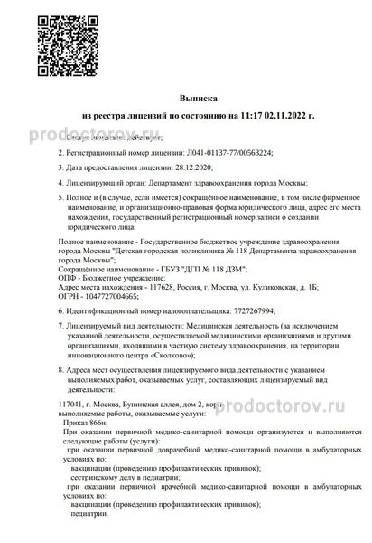 Фото клиники 1