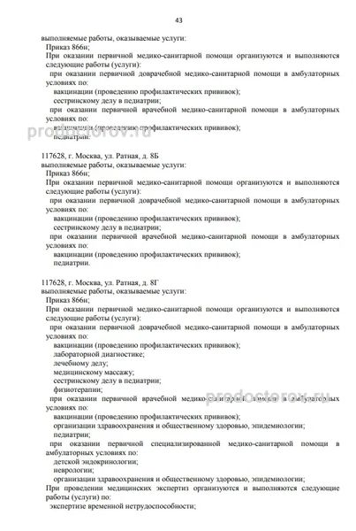 Фото клиники 2