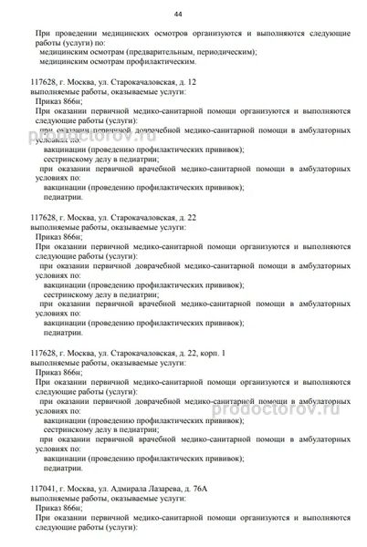 Фото клиники 3