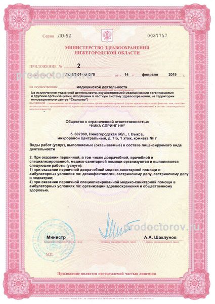 Фото клиники 5