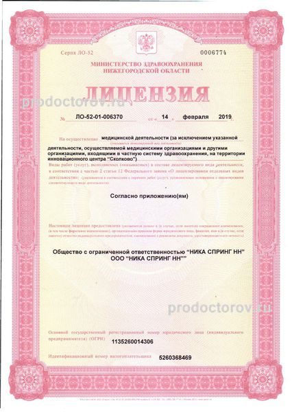 Фото клиники 3