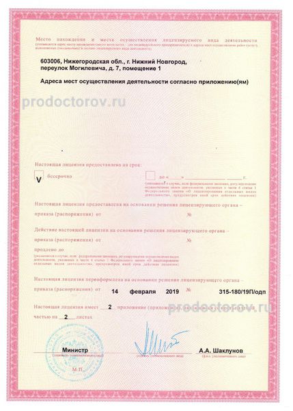 Фото клиники 4