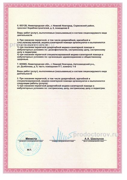 Фото клиники 6