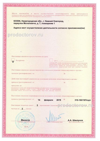 Фото клиники 3