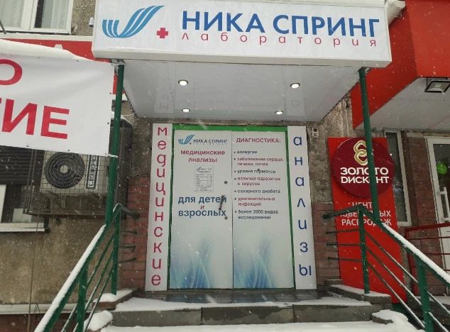 Фото клиники 1