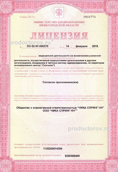 Фото клиники 6